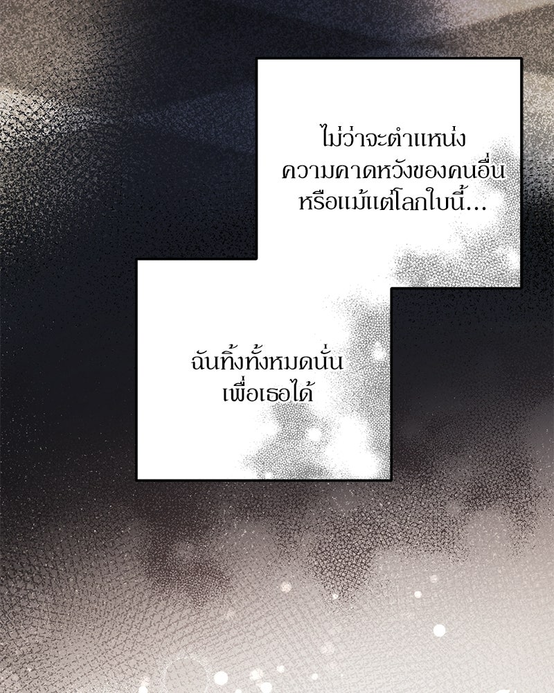 พ่อกลับมาแล้ว - หน้า 78