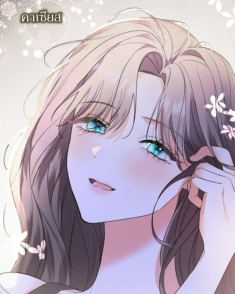 พ่อกลับมาแล้ว - หน้า 79