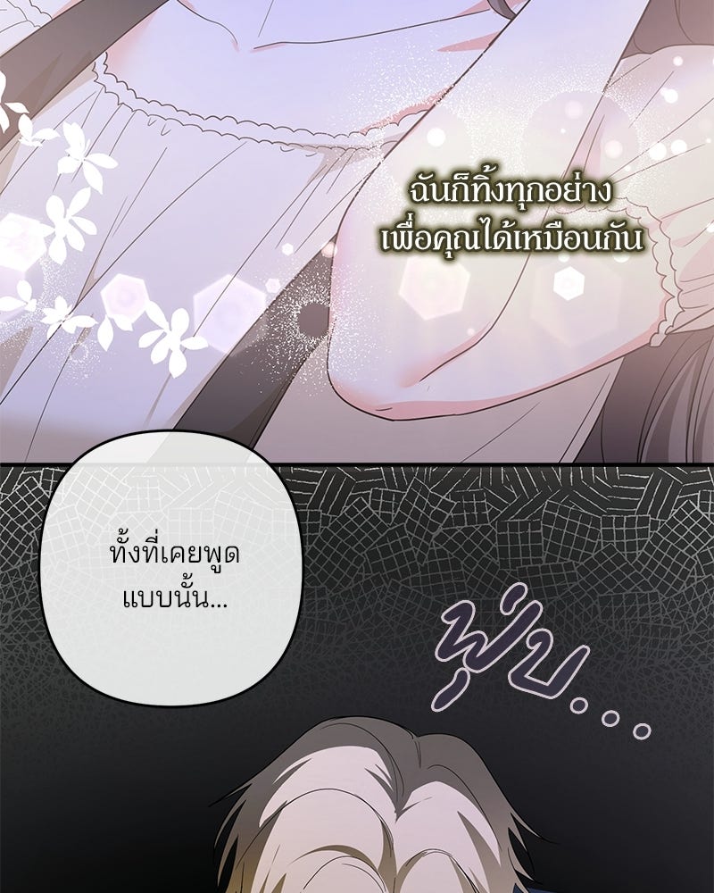 พ่อกลับมาแล้ว - หน้า 80