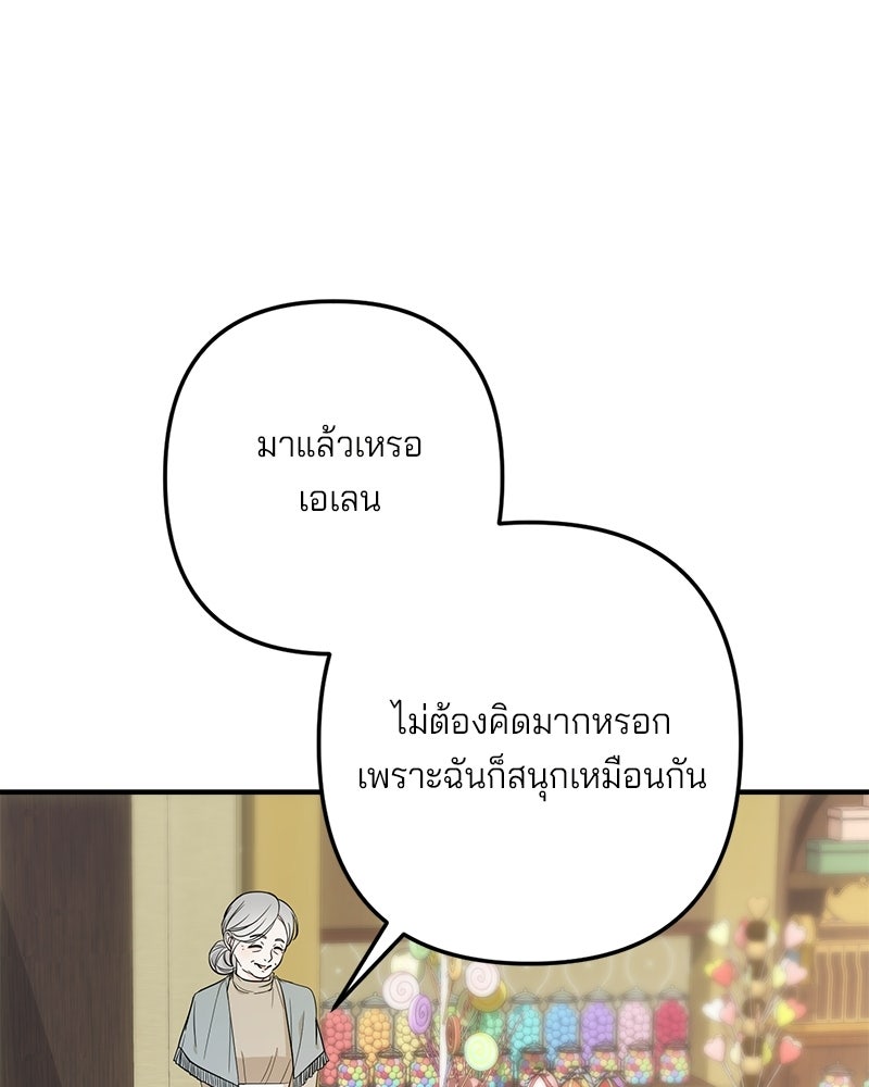 พ่อกลับมาแล้ว - หน้า 85