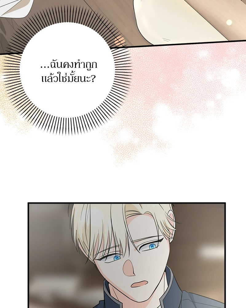 พ่อกลับมาแล้ว - หน้า 98