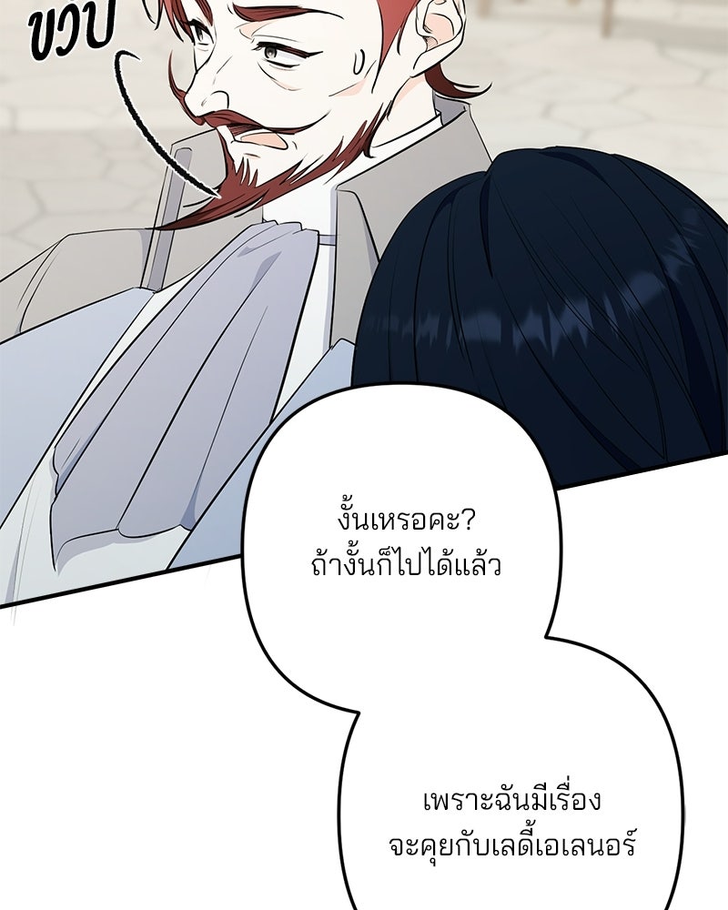 พ่อกลับมาแล้ว - หน้า 22