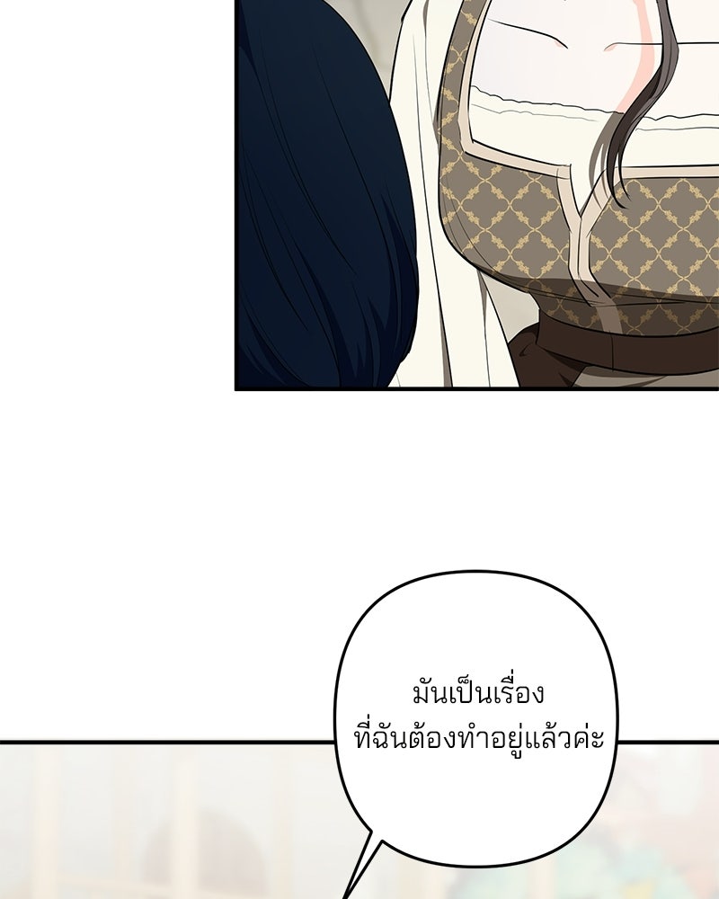 พ่อกลับมาแล้ว - หน้า 27