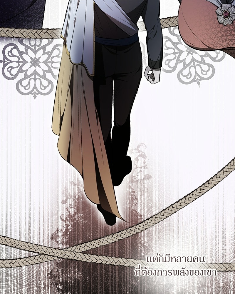 พ่อกลับมาแล้ว - หน้า 39