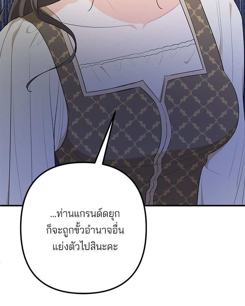 พ่อกลับมาแล้ว - หน้า 64