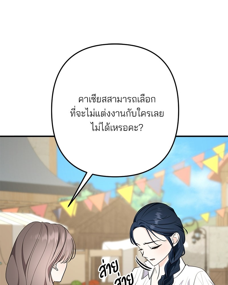 พ่อกลับมาแล้ว - หน้า 65