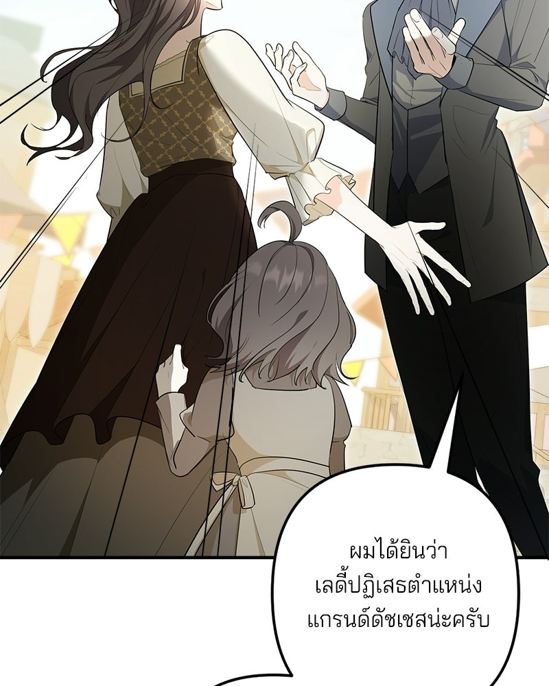 พ่อกลับมาแล้ว - หน้า 7