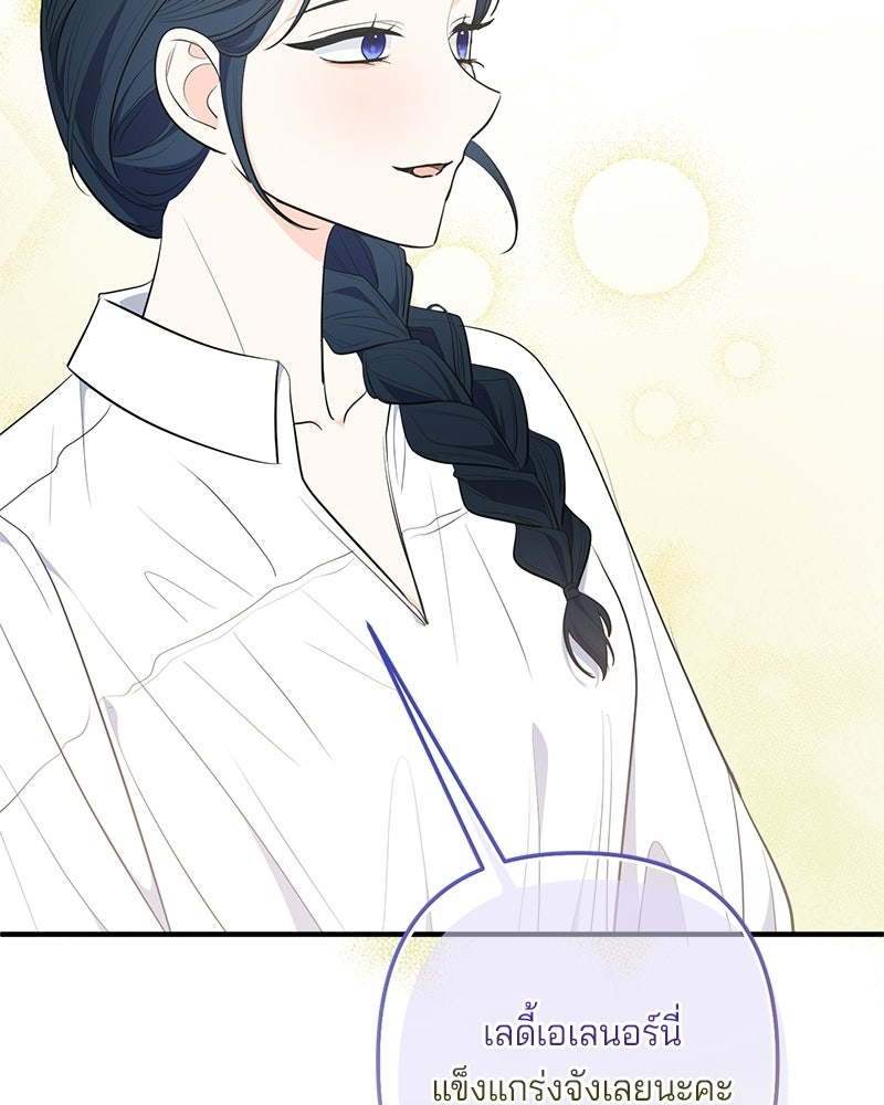 พ่อกลับมาแล้ว - หน้า 76