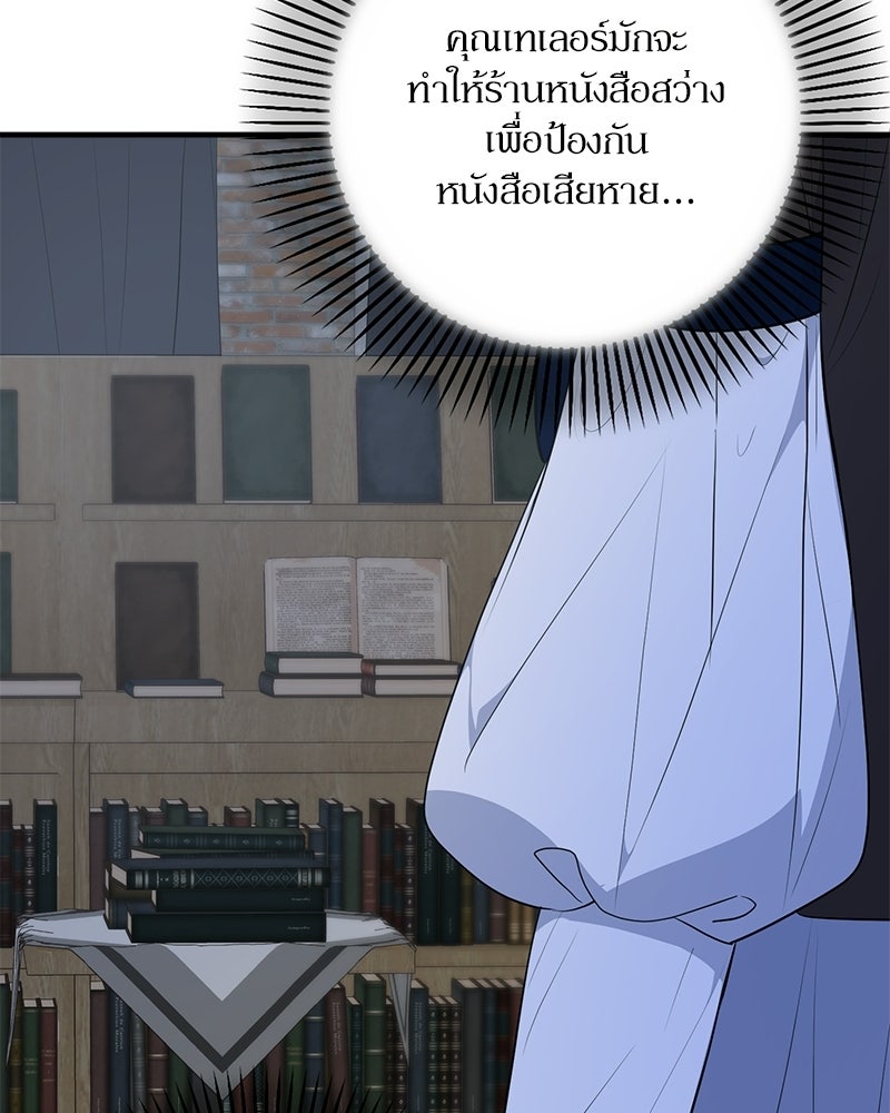 พ่อกลับมาแล้ว - หน้า 83