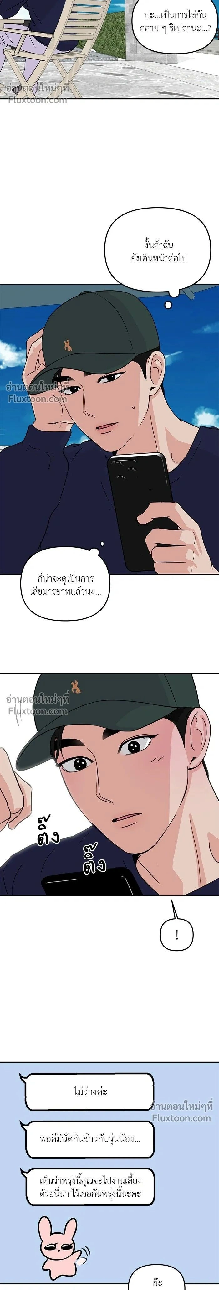 This is a Campus Romance Series - วุ่นนักรักในมหา'ลัย - หน้า 2
