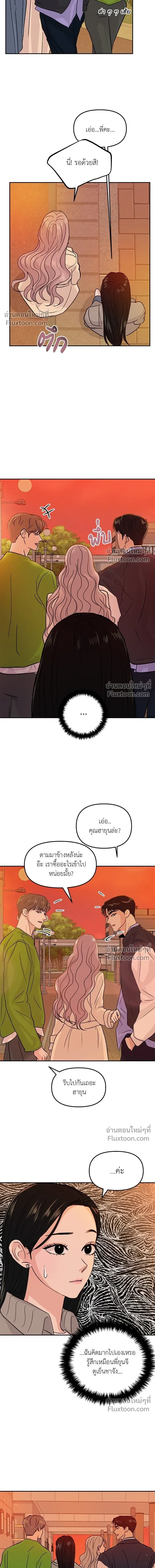 This is a Campus Romance Series - วุ่นนักรักในมหา'ลัย - หน้า 10