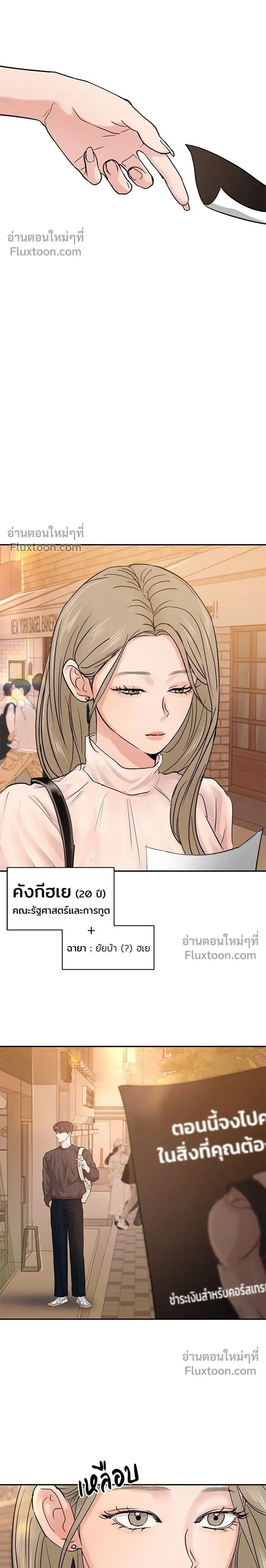 This is a Campus Romance Series - วุ่นนักรักในมหา'ลัย - หน้า 2