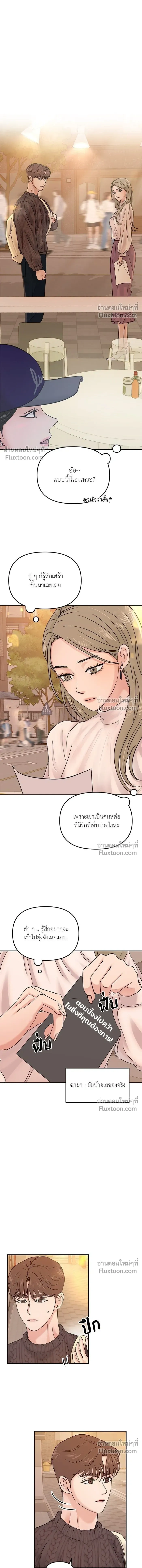 This is a Campus Romance Series - วุ่นนักรักในมหา'ลัย - หน้า 4