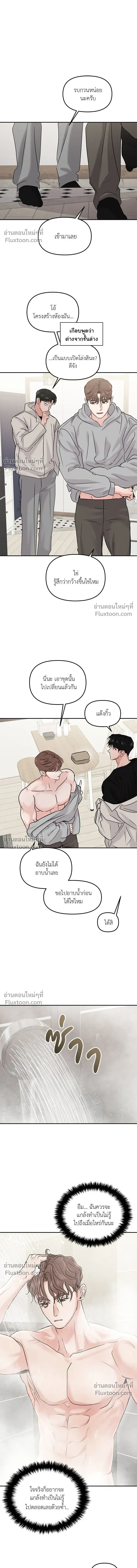 This is a Campus Romance Series - วุ่นนักรักในมหา'ลัย - หน้า 12