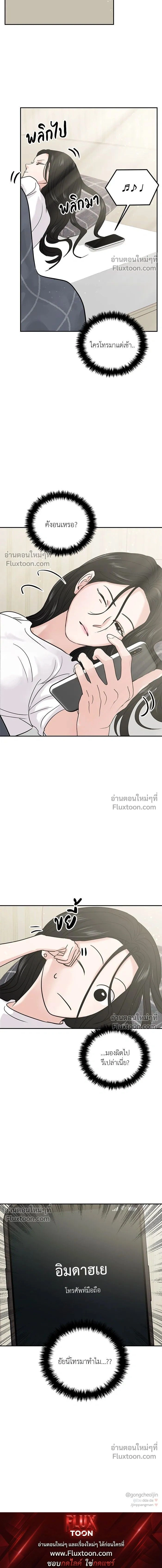 This is a Campus Romance Series - วุ่นนักรักในมหา'ลัย - หน้า 18