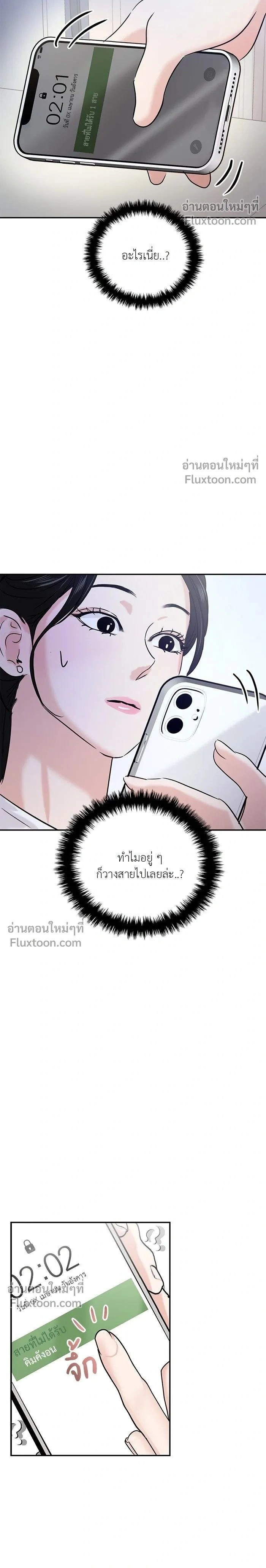 This is a Campus Romance Series - วุ่นนักรักในมหา'ลัย - หน้า 2