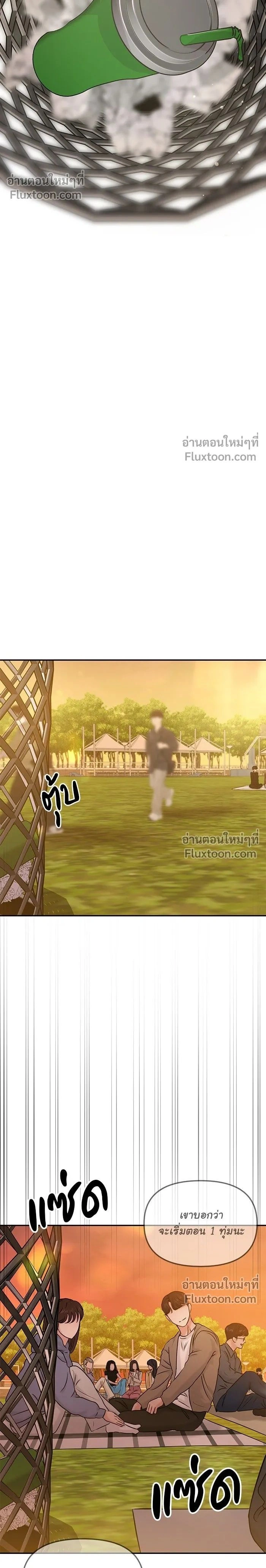 This is a Campus Romance Series - วุ่นนักรักในมหา'ลัย - หน้า 2