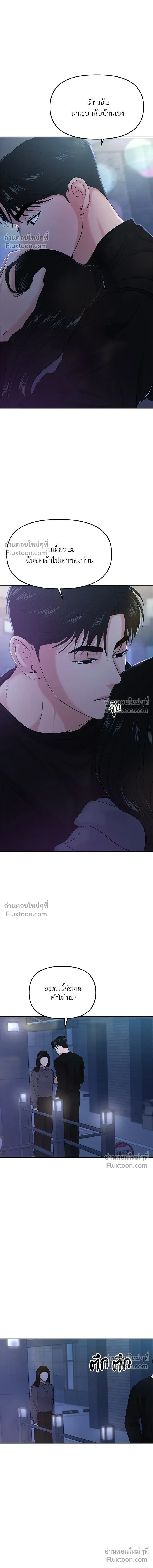 This is a Campus Romance Series - วุ่นนักรักในมหา'ลัย - หน้า 17