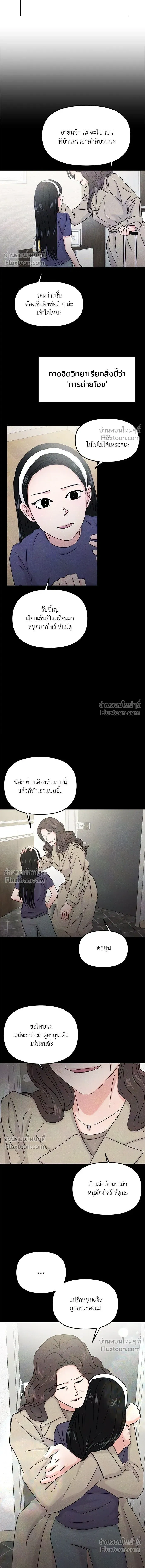 This is a Campus Romance Series - วุ่นนักรักในมหา'ลัย - หน้า 15