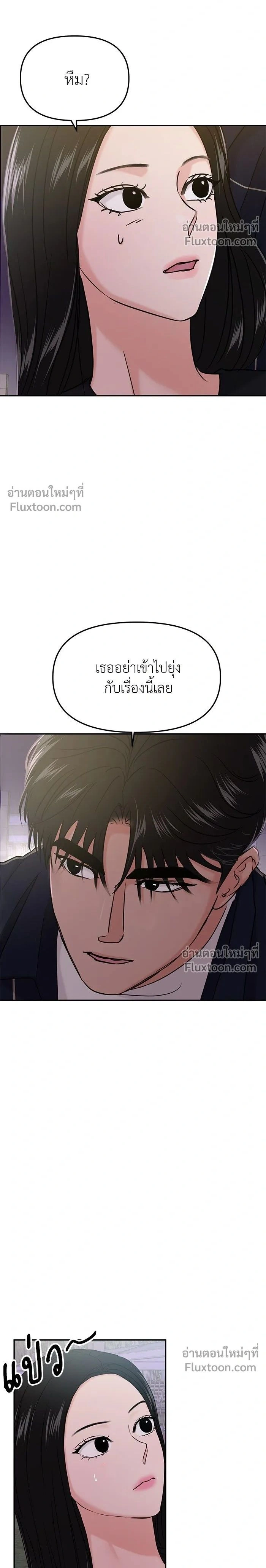 This is a Campus Romance Series - วุ่นนักรักในมหา'ลัย - หน้า 2