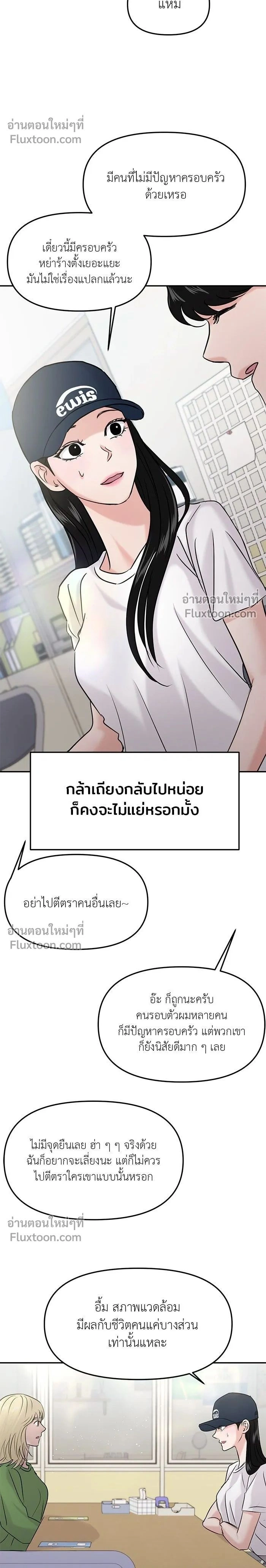 This is a Campus Romance Series - วุ่นนักรักในมหา'ลัย - หน้า 2