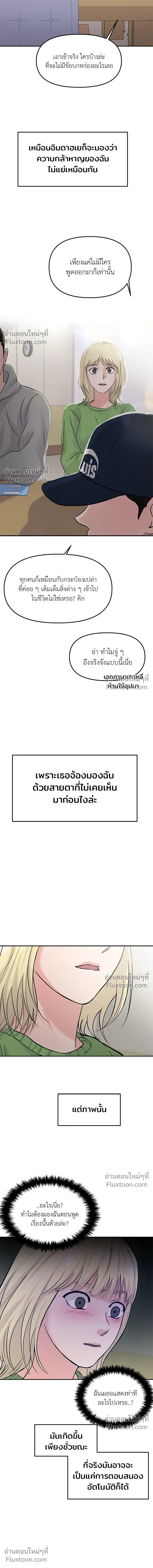 This is a Campus Romance Series - วุ่นนักรักในมหา'ลัย - หน้า 3