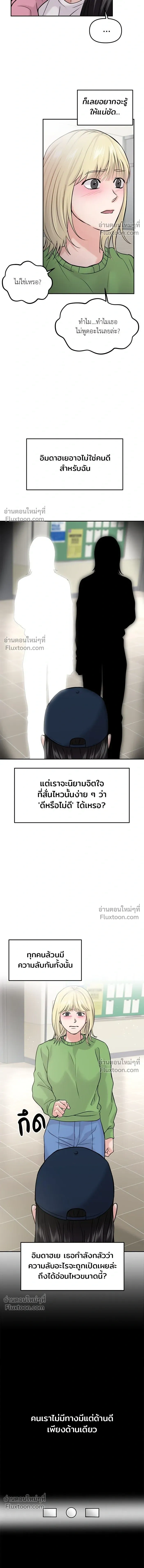 This is a Campus Romance Series - วุ่นนักรักในมหา'ลัย - หน้า 5