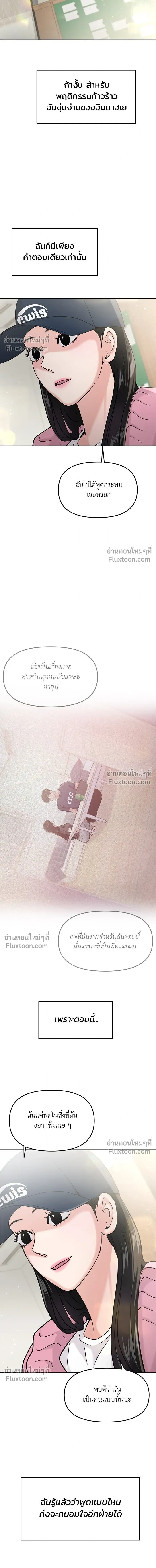 This is a Campus Romance Series - วุ่นนักรักในมหา'ลัย - หน้า 7
