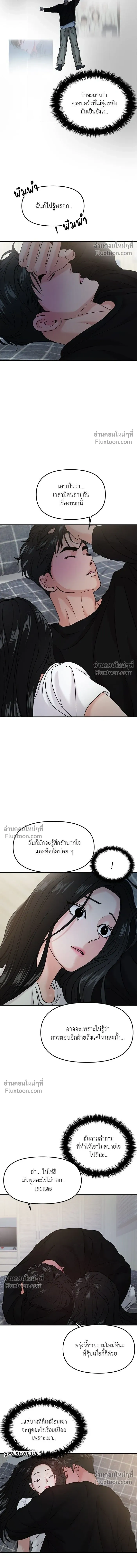 This is a Campus Romance Series - วุ่นนักรักในมหา'ลัย - หน้า 3