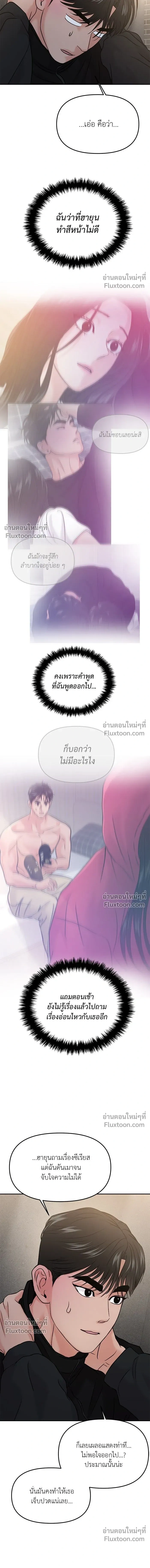 This is a Campus Romance Series - วุ่นนักรักในมหา'ลัย - หน้า 19