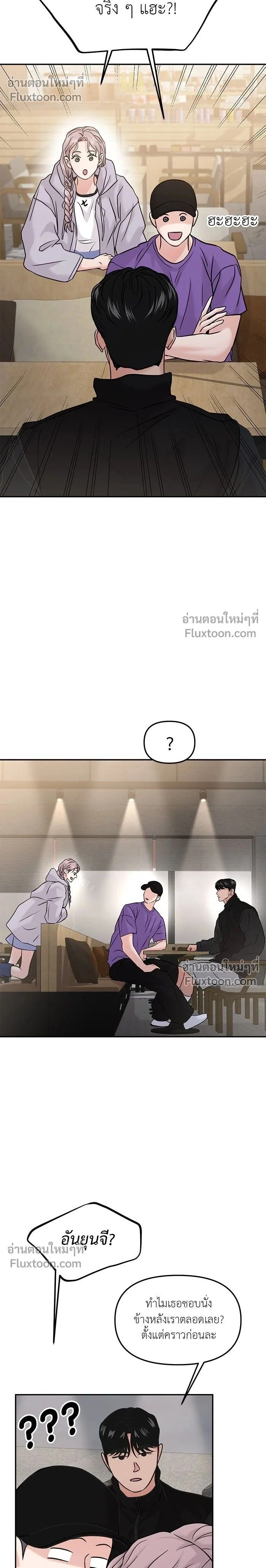This is a Campus Romance Series - วุ่นนักรักในมหา'ลัย - หน้า 2