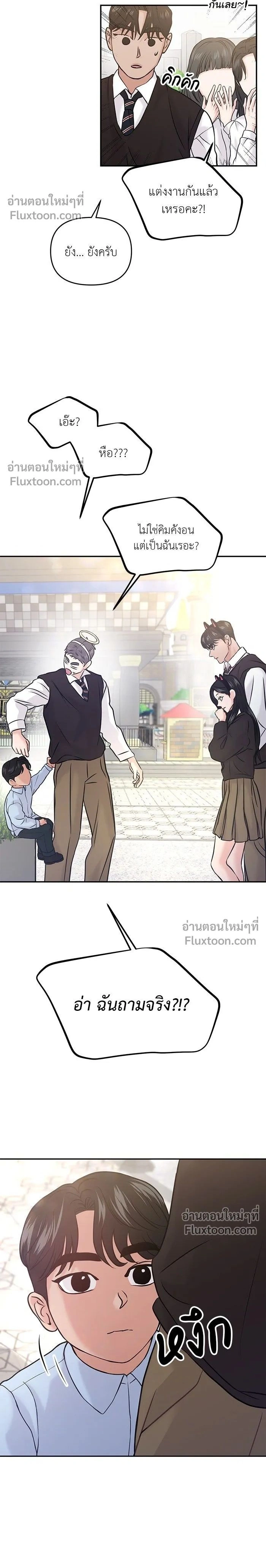 This is a Campus Romance Series - วุ่นนักรักในมหา'ลัย - หน้า 2