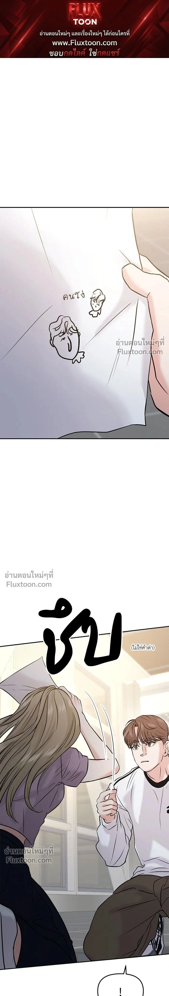 This is a Campus Romance Series - วุ่นนักรักในมหา'ลัย - หน้า 1