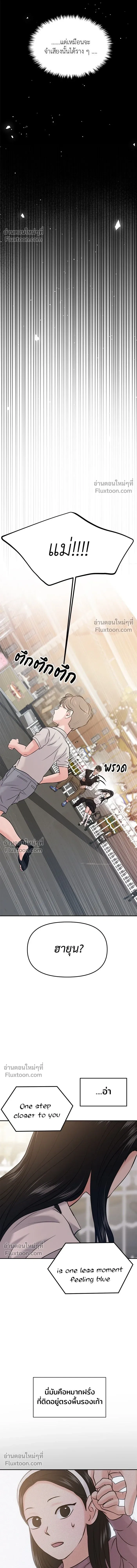 This is a Campus Romance Series - วุ่นนักรักในมหา'ลัย - หน้า 20