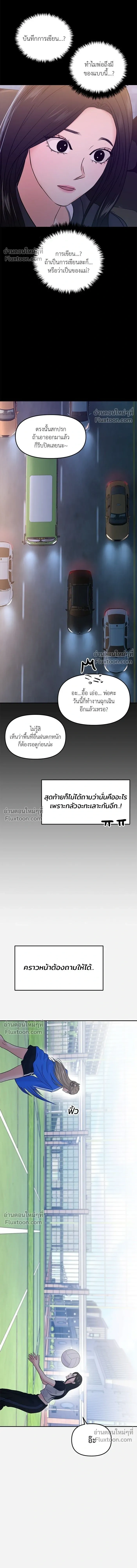 This is a Campus Romance Series - วุ่นนักรักในมหา'ลัย - หน้า 15
