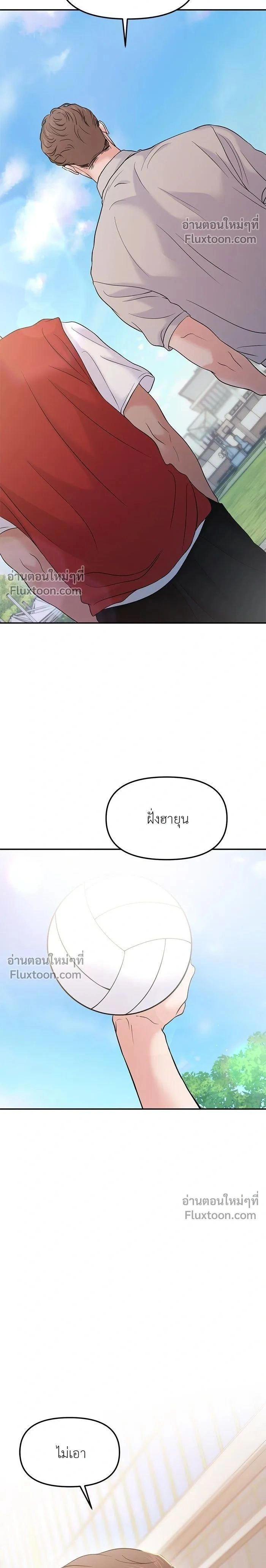 This is a Campus Romance Series - วุ่นนักรักในมหา'ลัย - หน้า 2