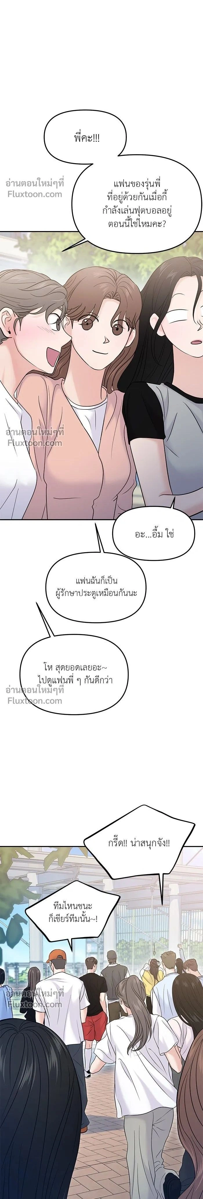 This is a Campus Romance Series - วุ่นนักรักในมหา'ลัย - หน้า 2