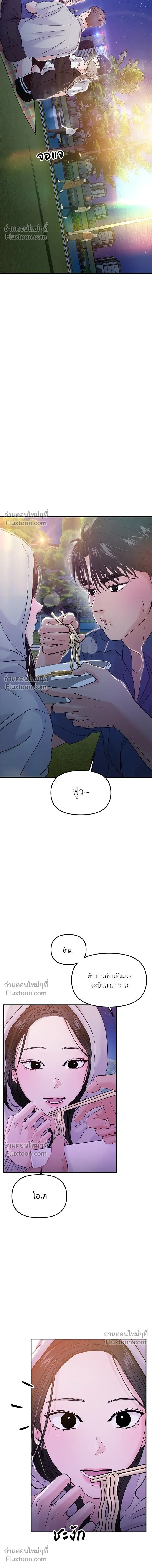 This is a Campus Romance Series - วุ่นนักรักในมหา'ลัย - หน้า 3