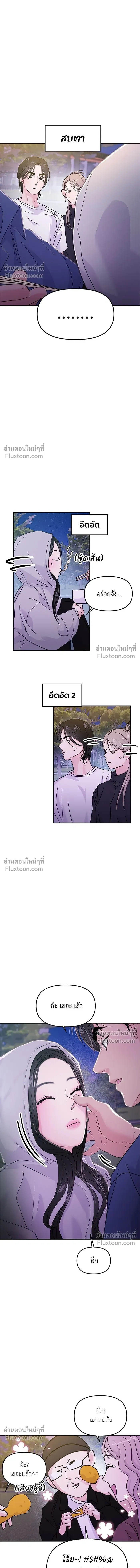 This is a Campus Romance Series - วุ่นนักรักในมหา'ลัย - หน้า 4