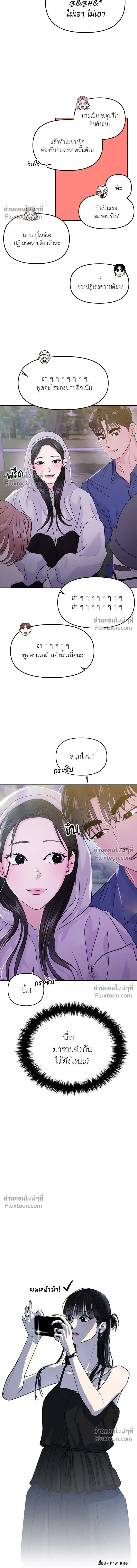 This is a Campus Romance Series - วุ่นนักรักในมหา'ลัย - หน้า 5