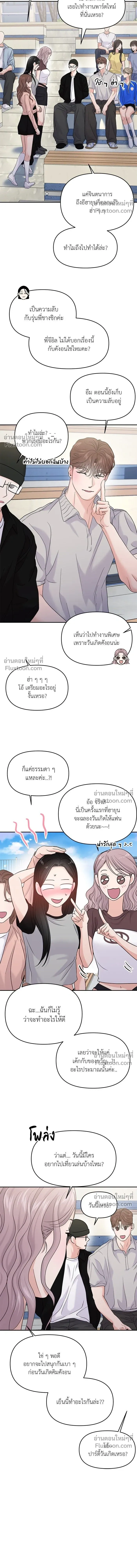 This is a Campus Romance Series - วุ่นนักรักในมหา'ลัย - หน้า 7