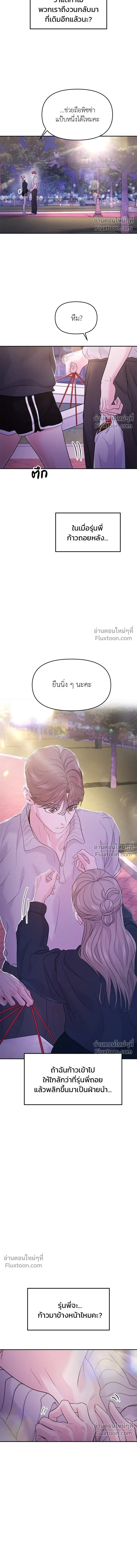 This is a Campus Romance Series - วุ่นนักรักในมหา'ลัย - หน้า 11