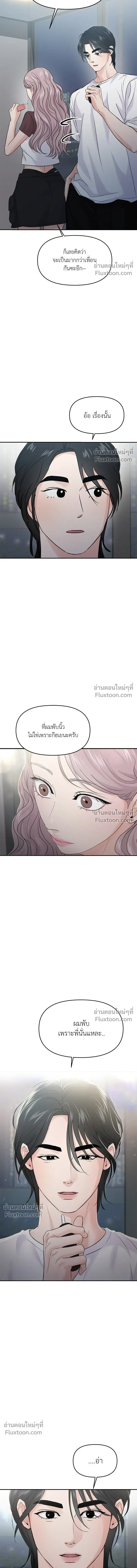 This is a Campus Romance Series - วุ่นนักรักในมหา'ลัย - หน้า 18