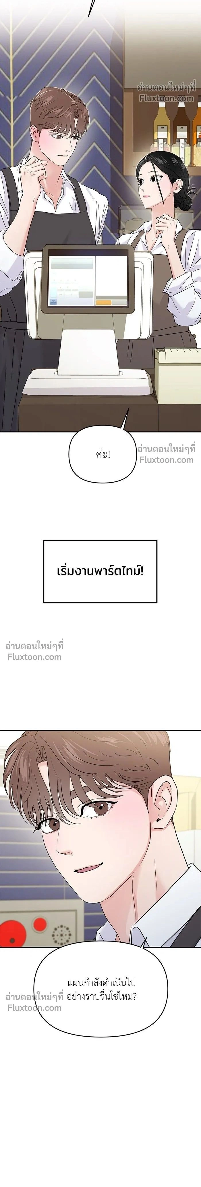 This is a Campus Romance Series - วุ่นนักรักในมหา'ลัย - หน้า 2