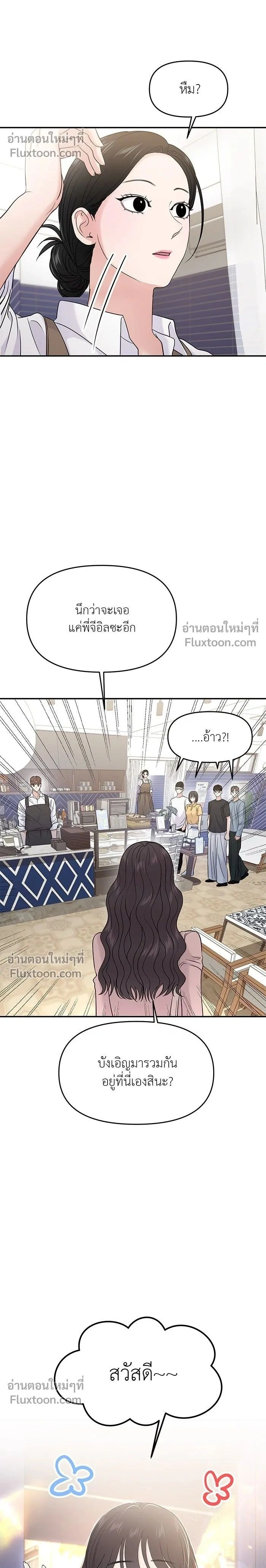 This is a Campus Romance Series - วุ่นนักรักในมหา'ลัย - หน้า 2