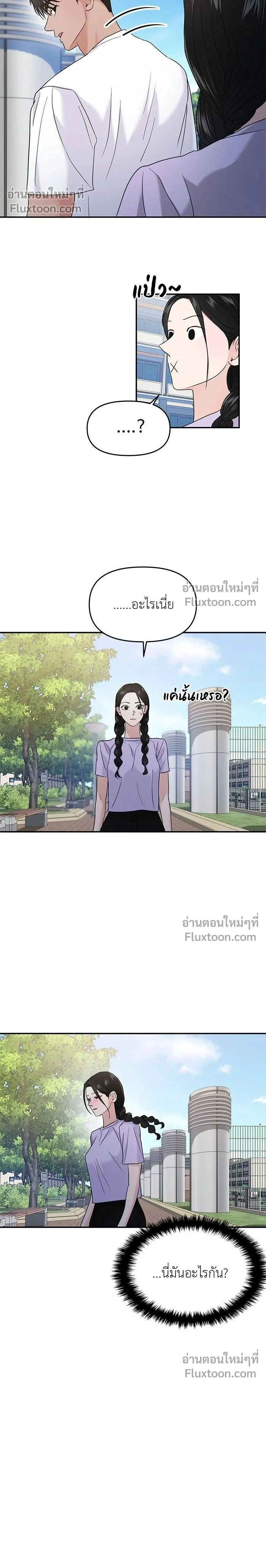 This is a Campus Romance Series - วุ่นนักรักในมหา'ลัย - หน้า 2