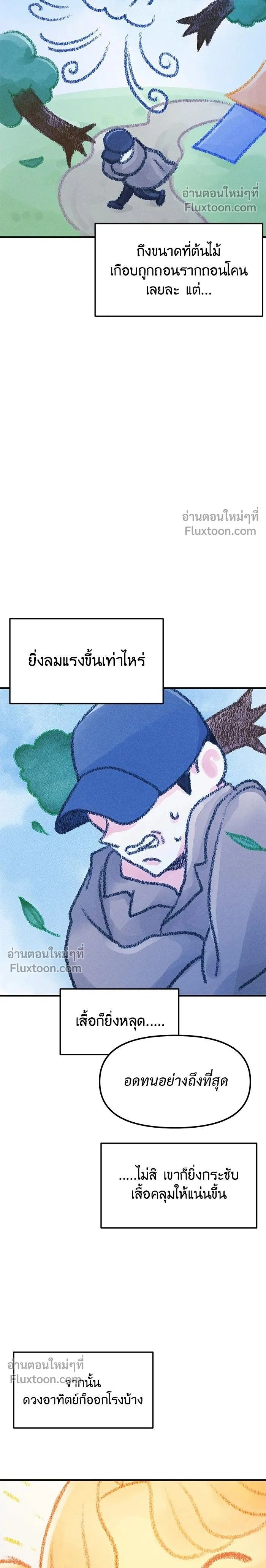 This is a Campus Romance Series - วุ่นนักรักในมหา'ลัย - หน้า 2