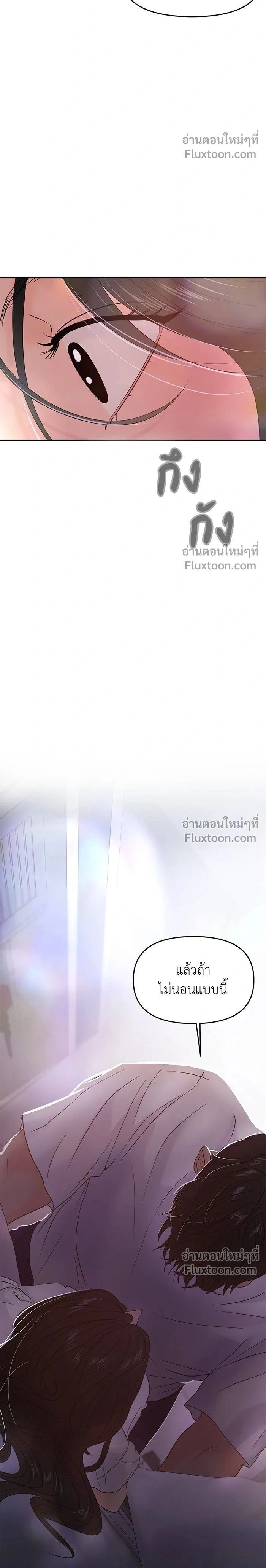 This is a Campus Romance Series - วุ่นนักรักในมหา'ลัย - หน้า 2