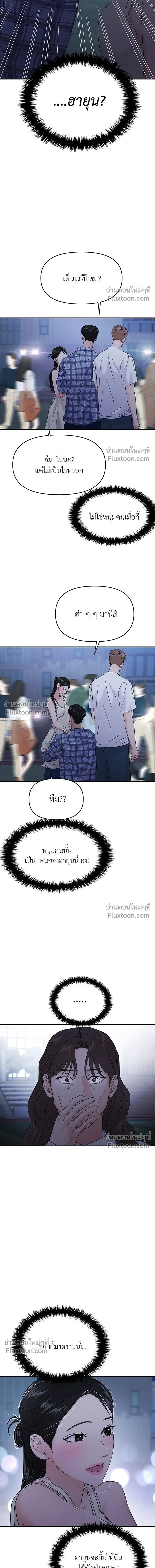This is a Campus Romance Series - วุ่นนักรักในมหา'ลัย - หน้า 7