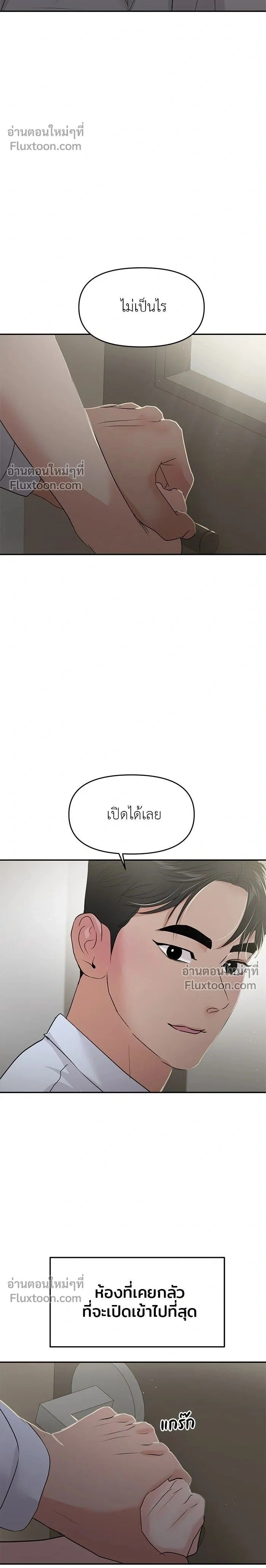 This is a Campus Romance Series - วุ่นนักรักในมหา'ลัย - หน้า 2